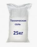 Соль  техническая   3 помол 25 кг